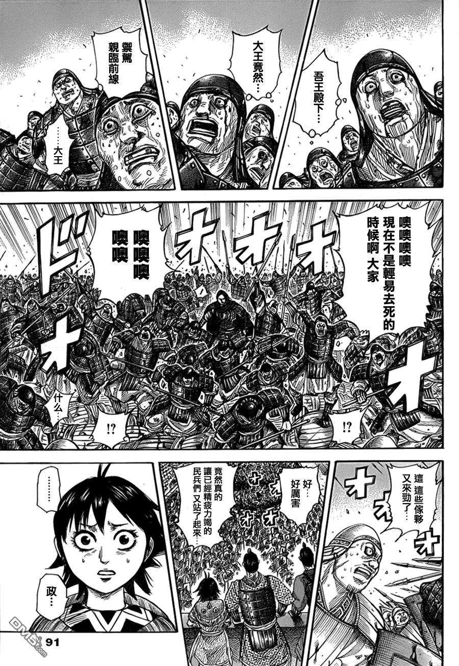 王者天下341话 秘密暴露