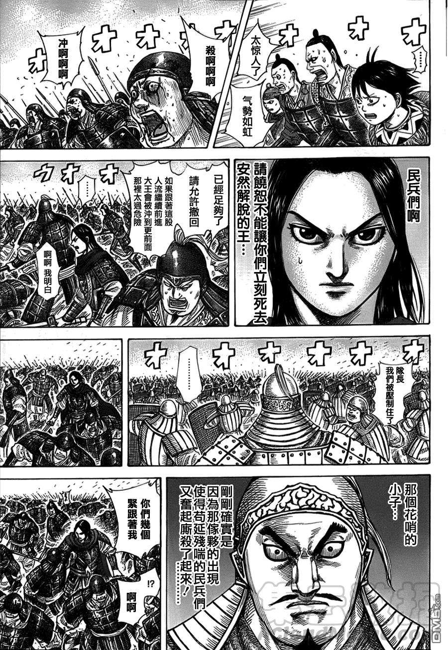 王者天下341话 秘密暴露