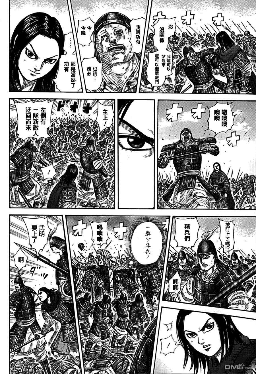 王者天下341话 秘密暴露