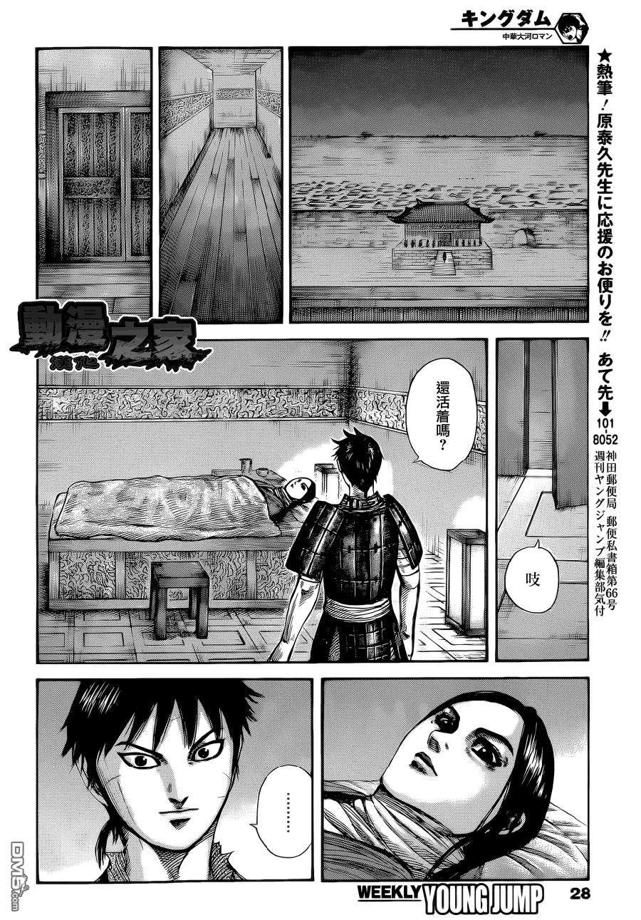 王者天下342话 昌文君的提案