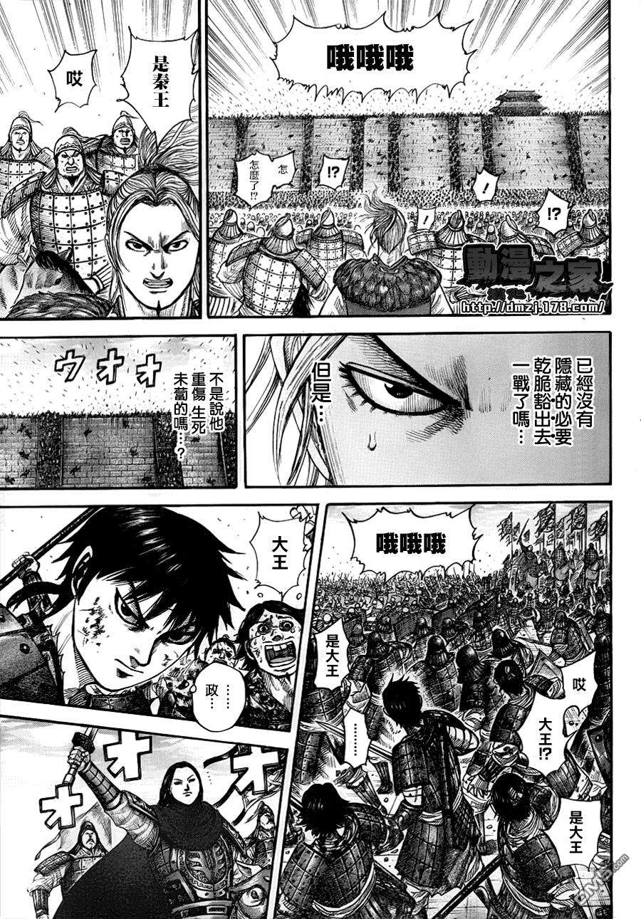 王者天下343话 第六天的号召