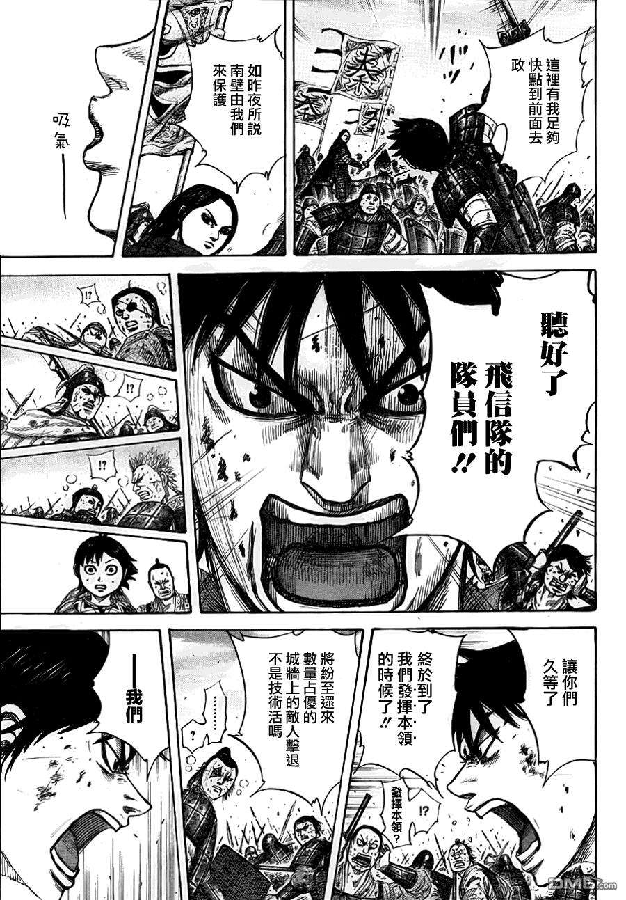 王者天下343话 第六天的号召