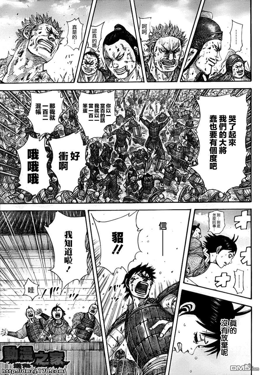 王者天下343话 第六天的号召