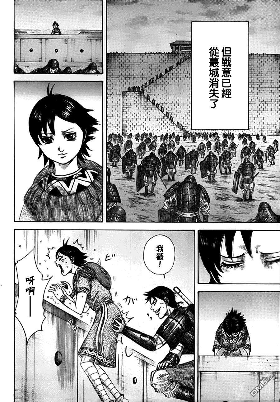 王者天下343话 第六天的号召