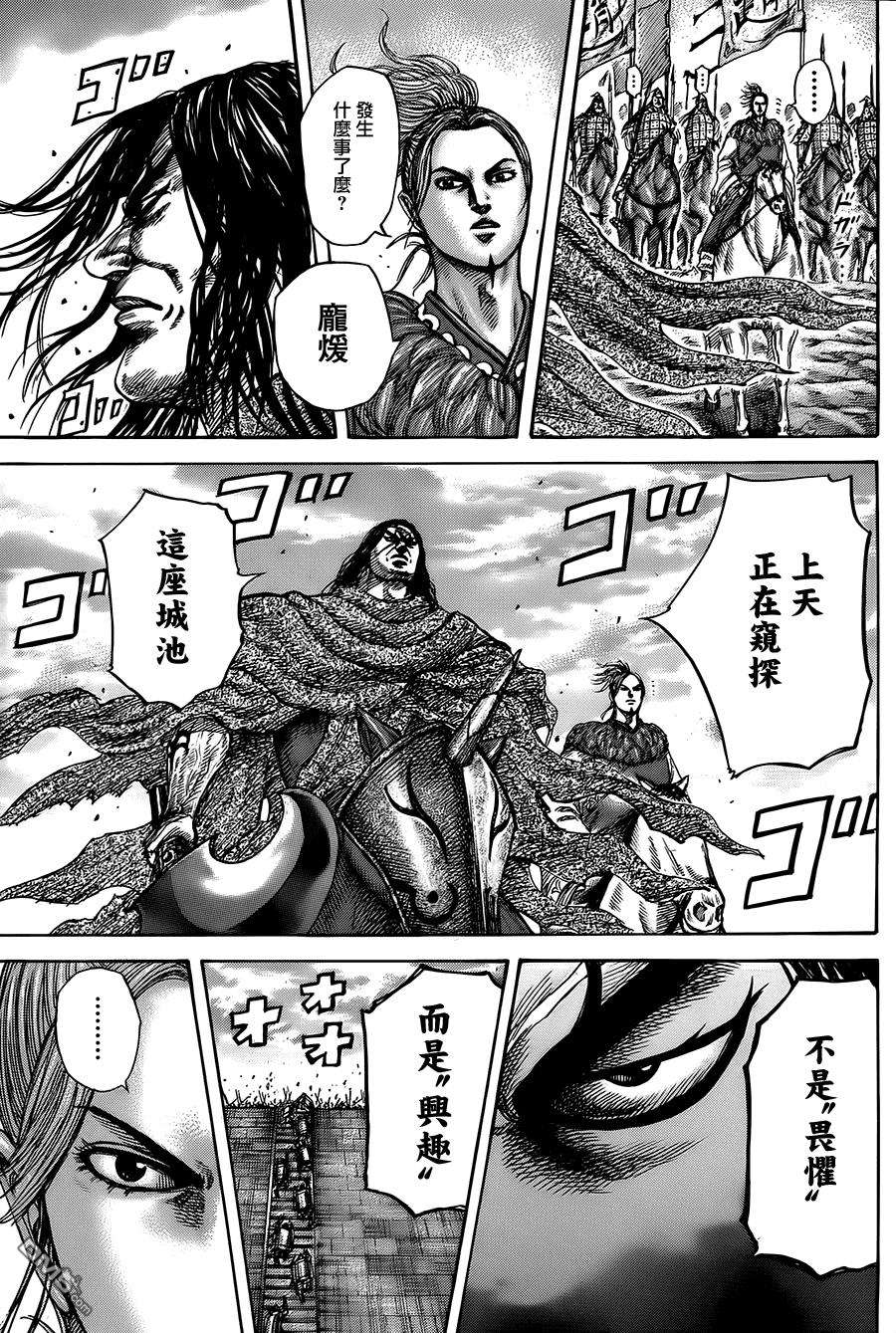 王者天下344话 破釜沉舟