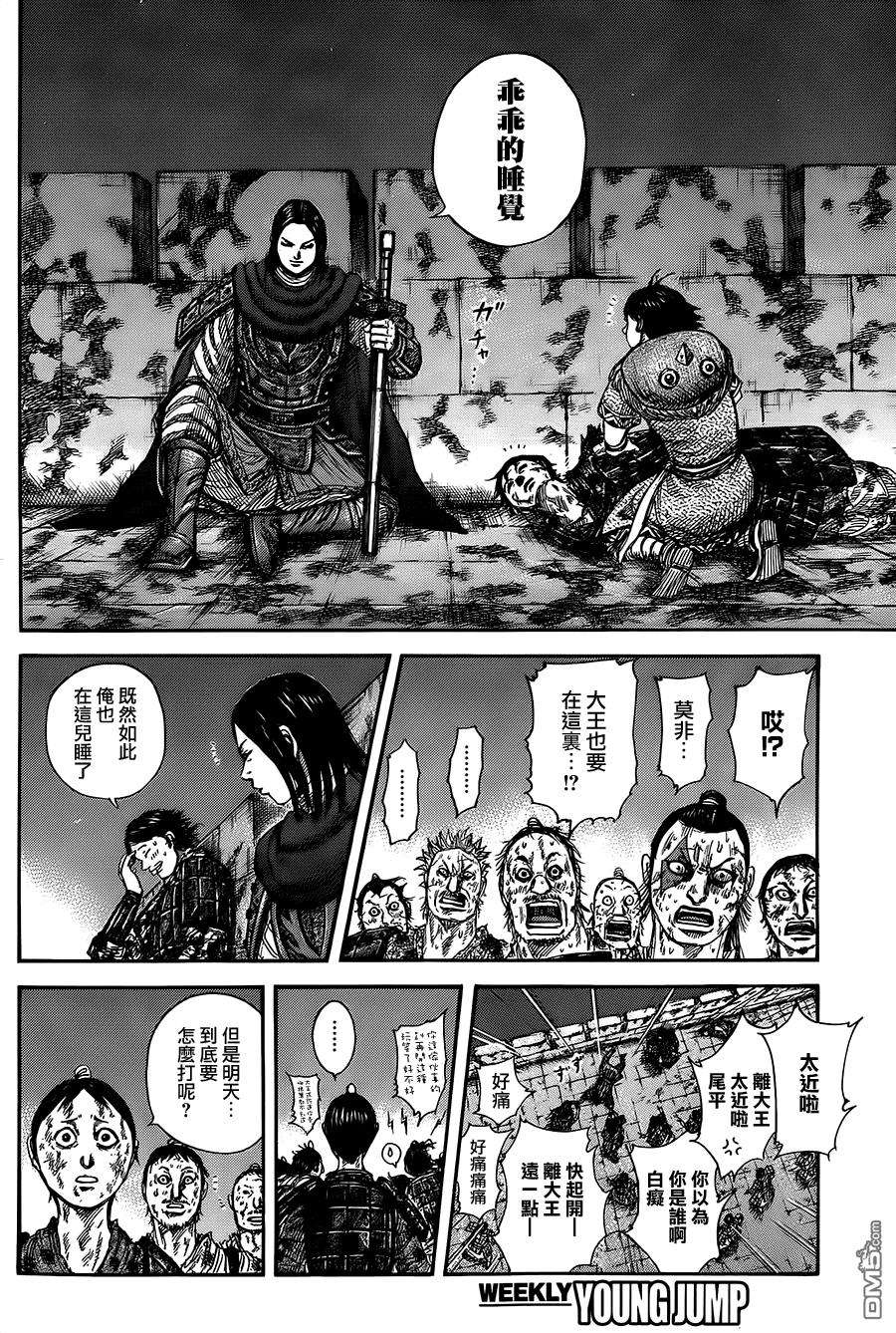 王者天下344话 破釜沉舟