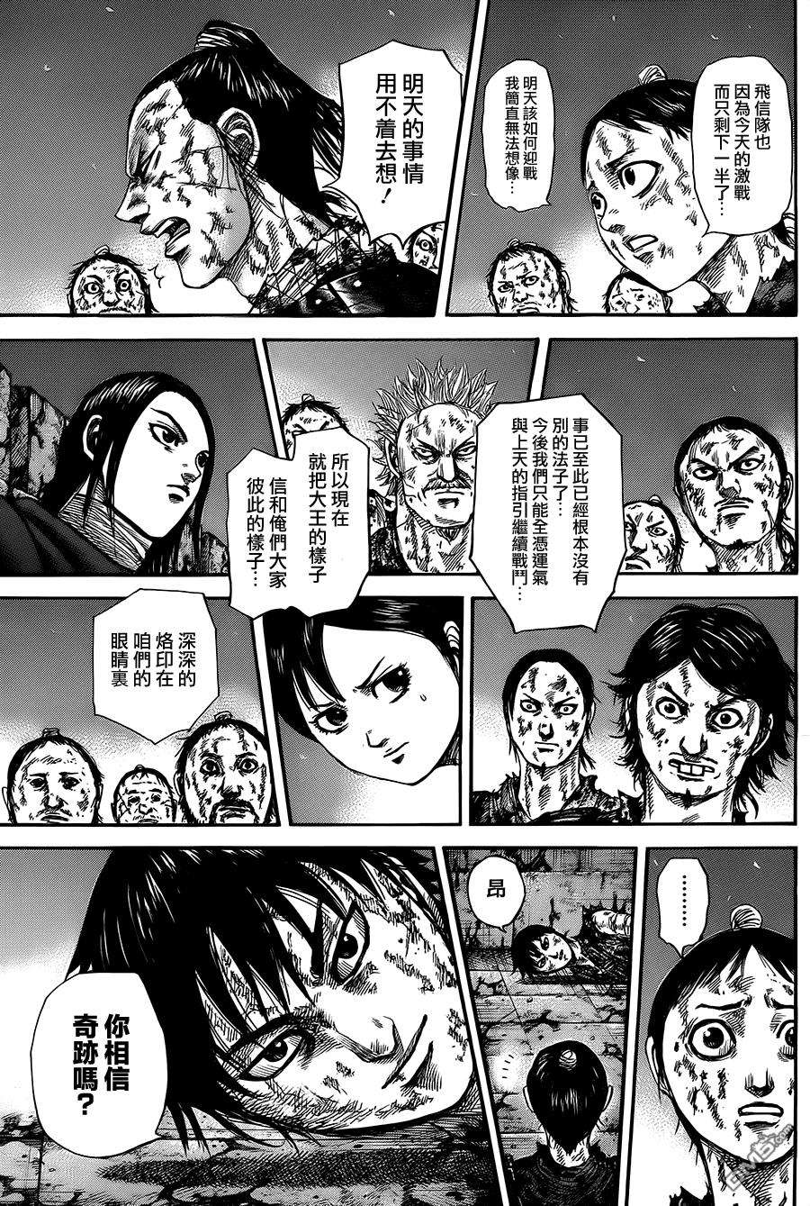 王者天下344话 破釜沉舟