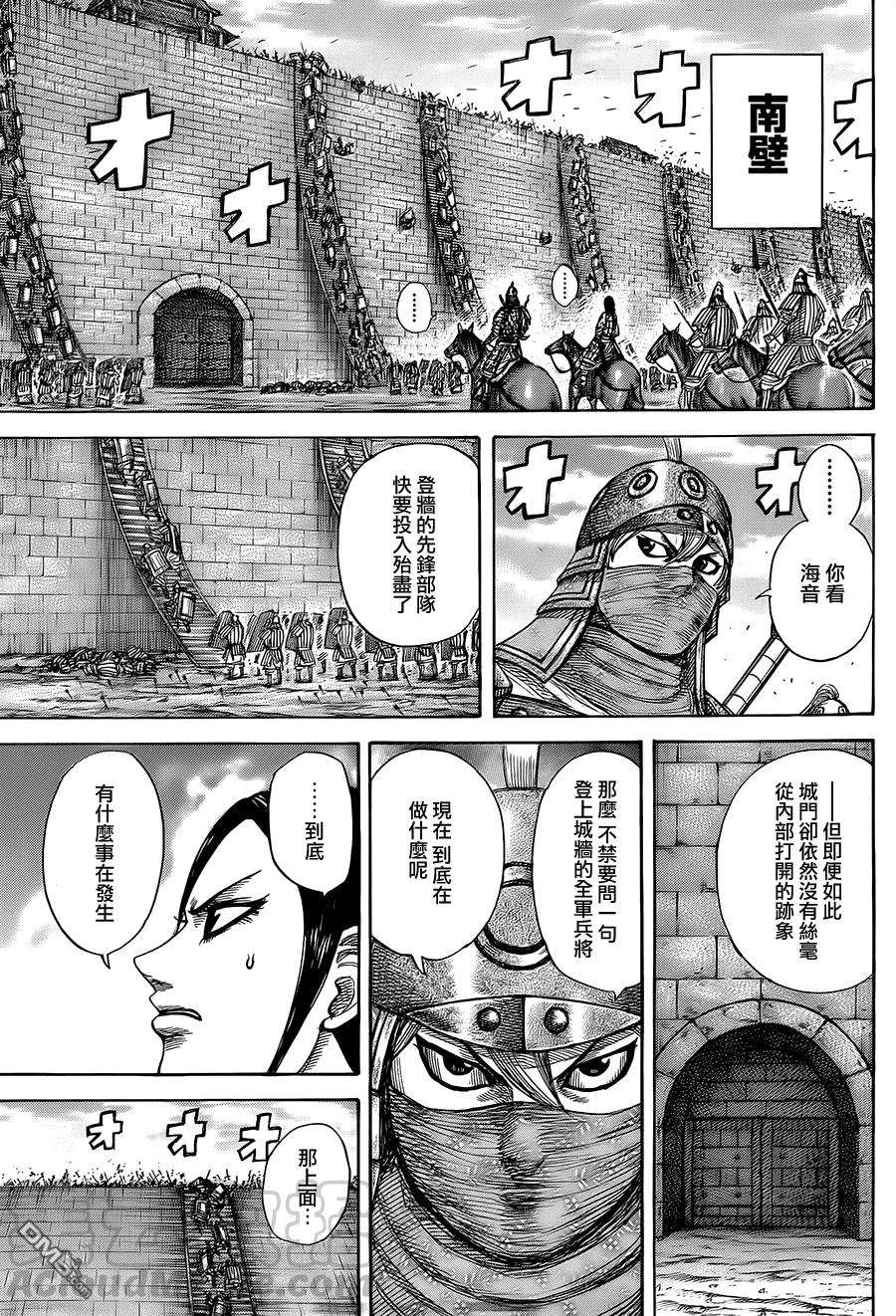 王者天下344话 破釜沉舟