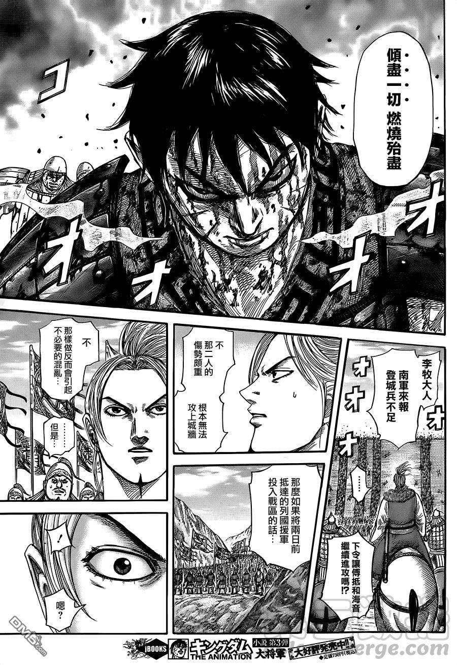 王者天下344话 破釜沉舟