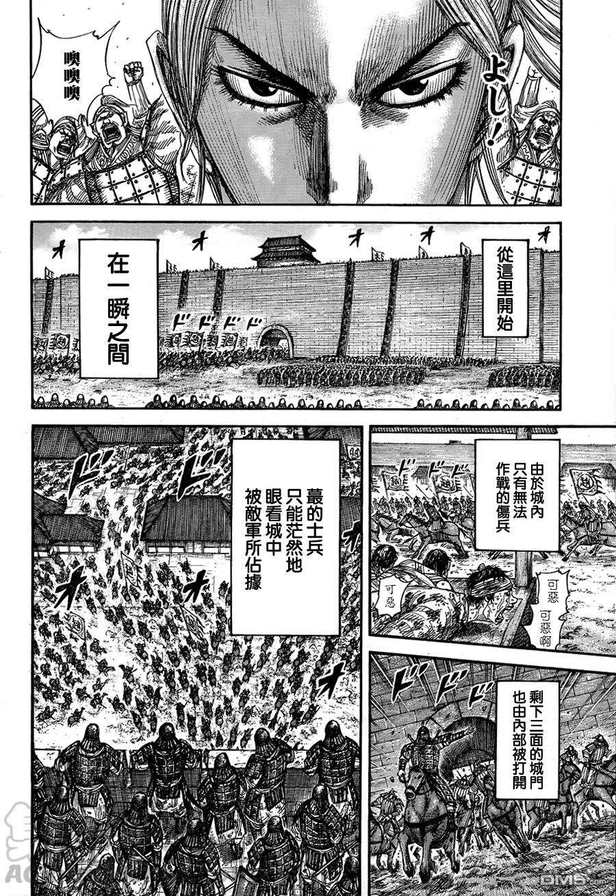 王者天下345话 打开的城门