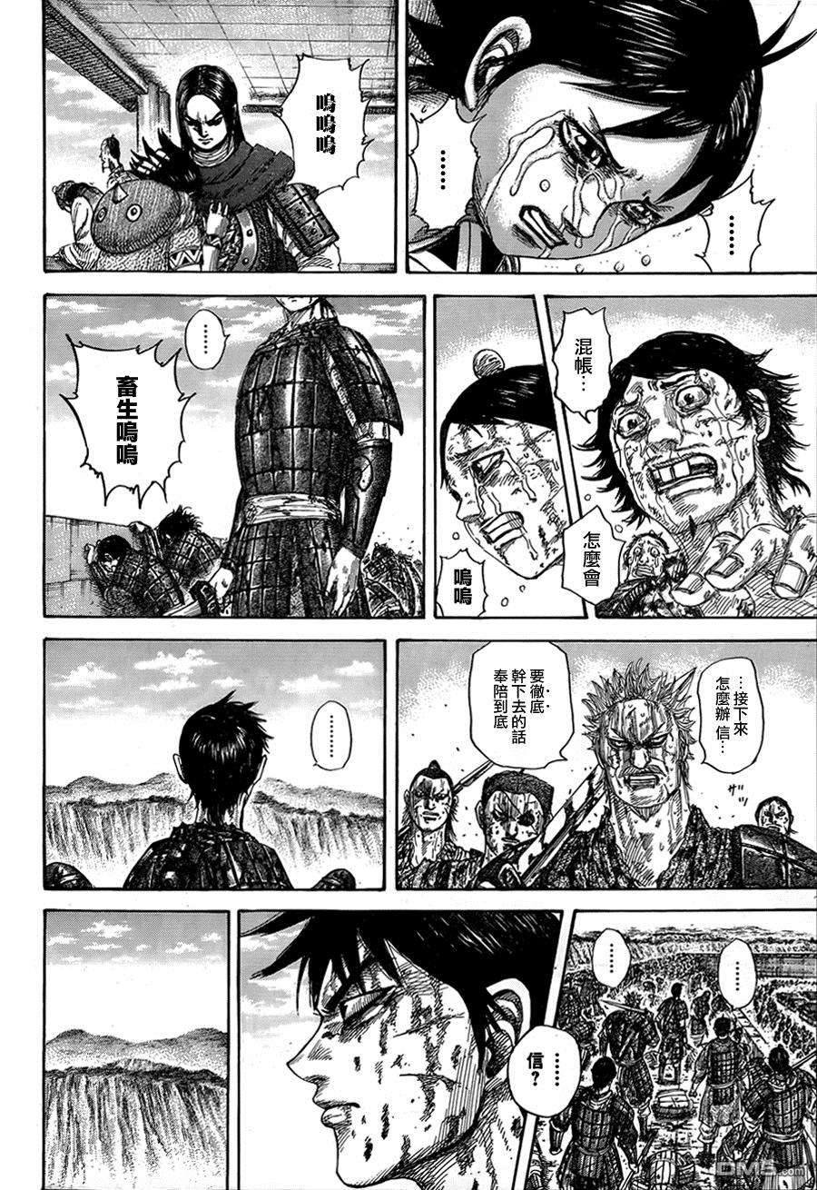 王者天下345话 打开的城门