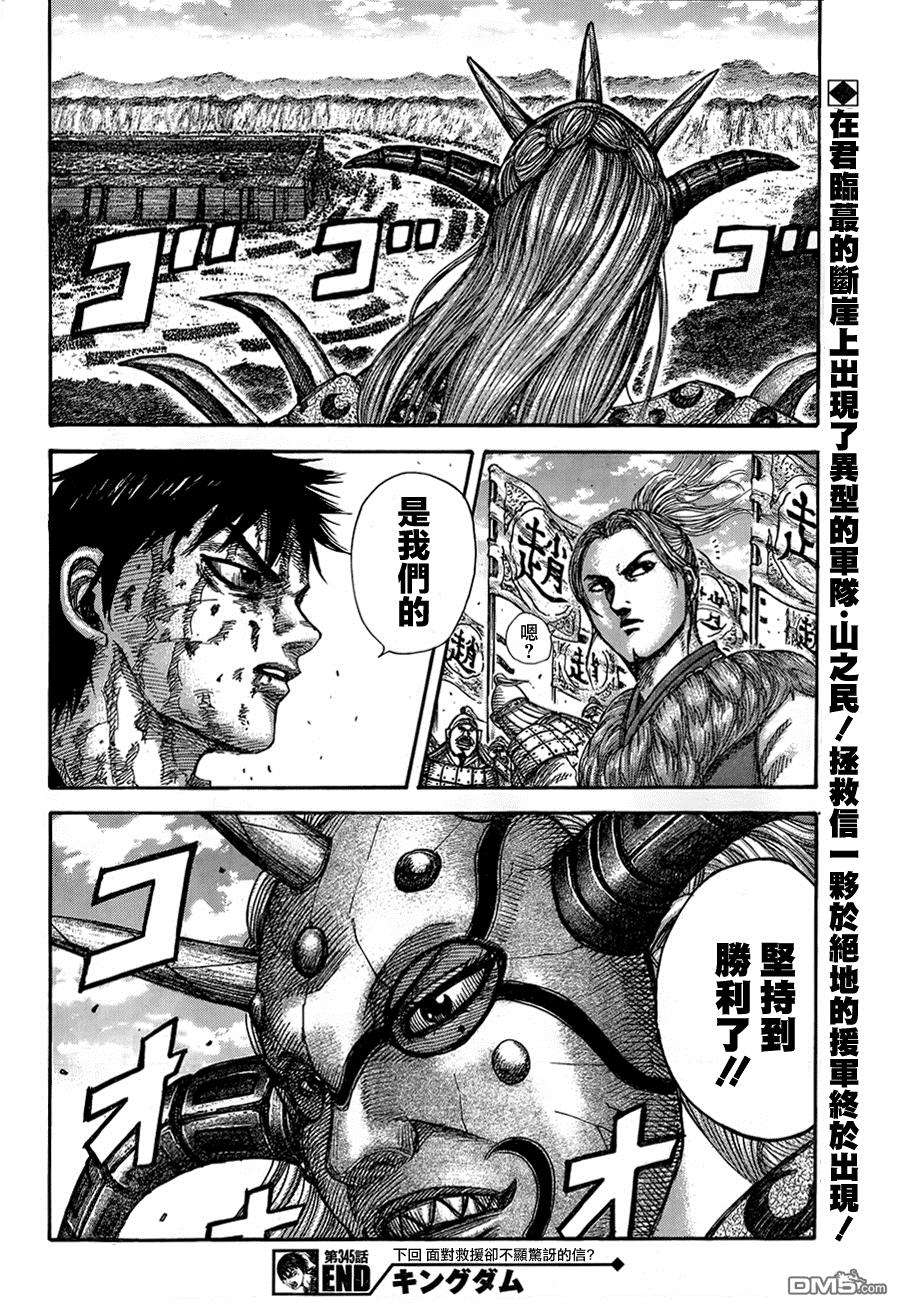 王者天下345话 打开的城门