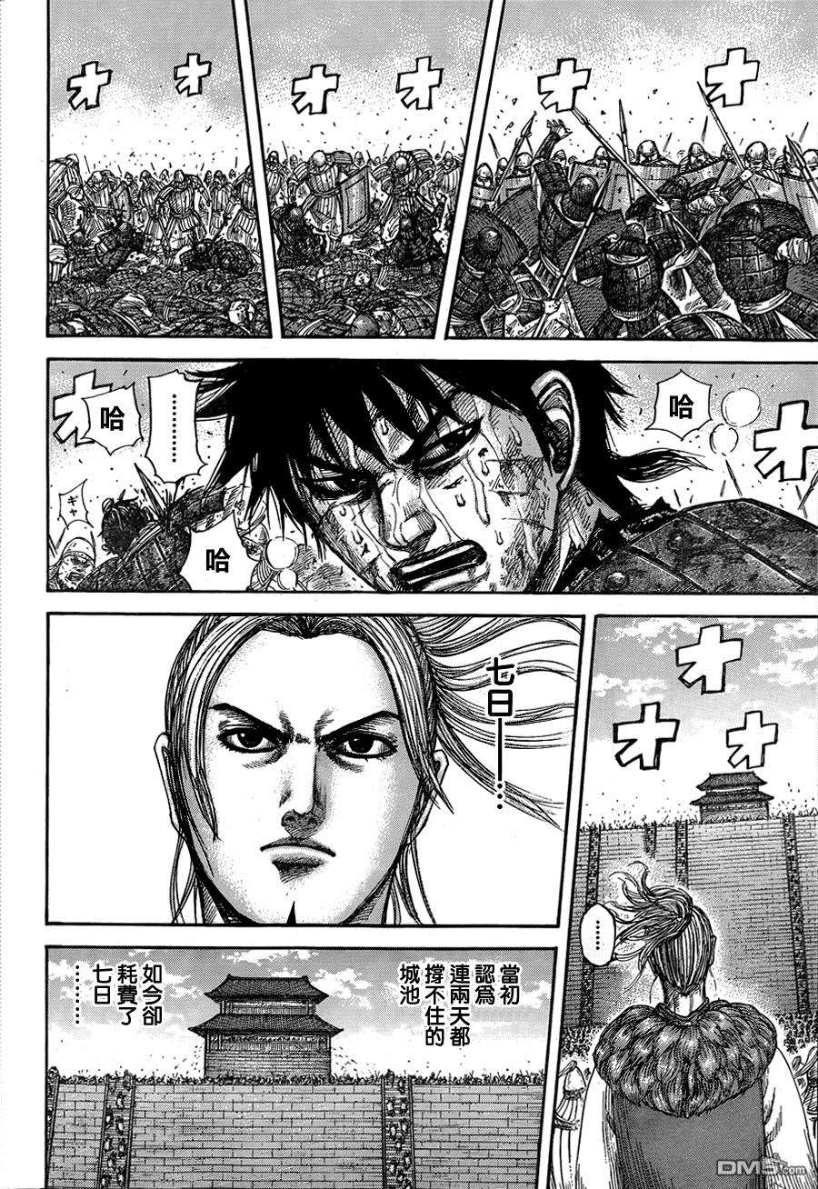 王者天下345话 打开的城门