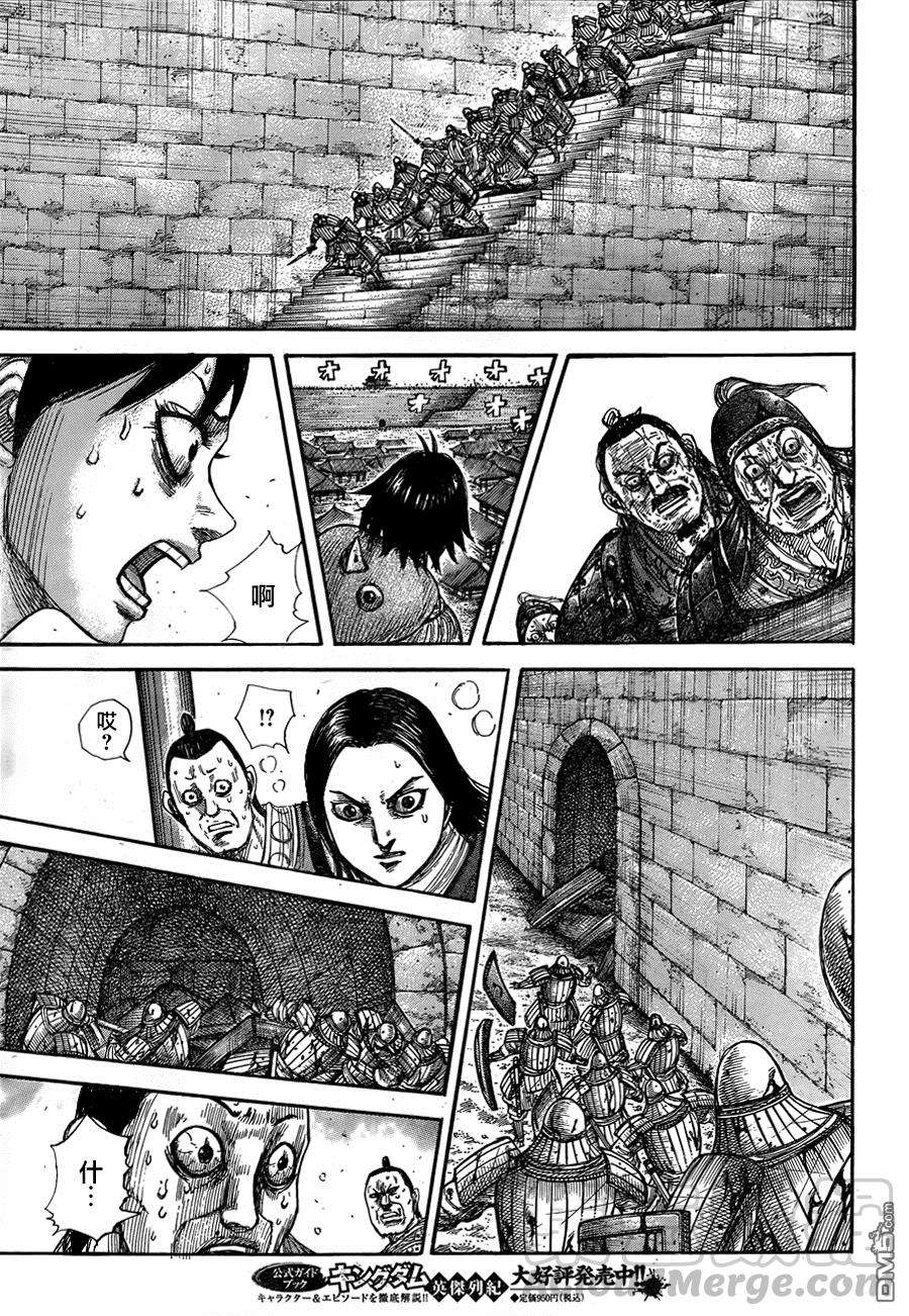 王者天下345话 打开的城门