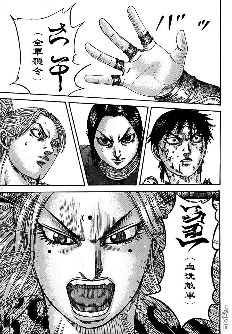 王者天下346话 天降神兵