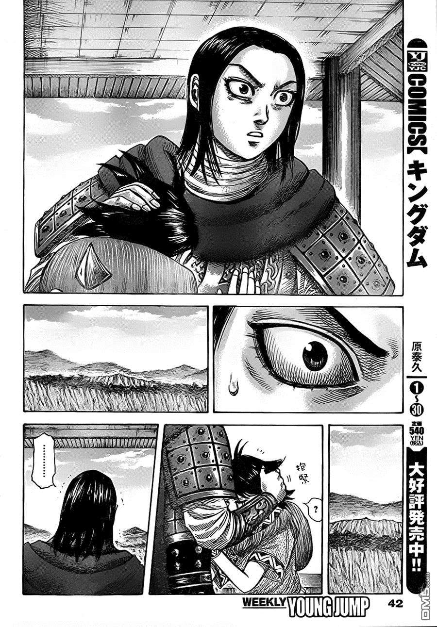 王者天下346话 天降神兵