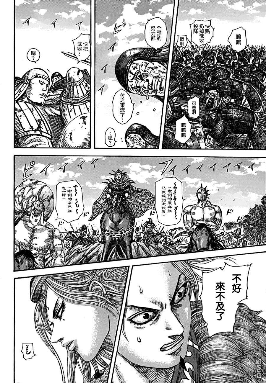 王者天下346话 天降神兵