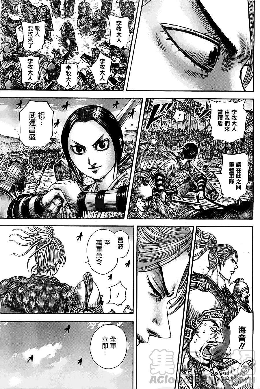 王者天下347话 破格的援助