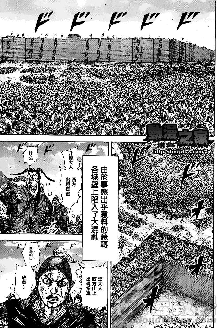 王者天下347话 破格的援助