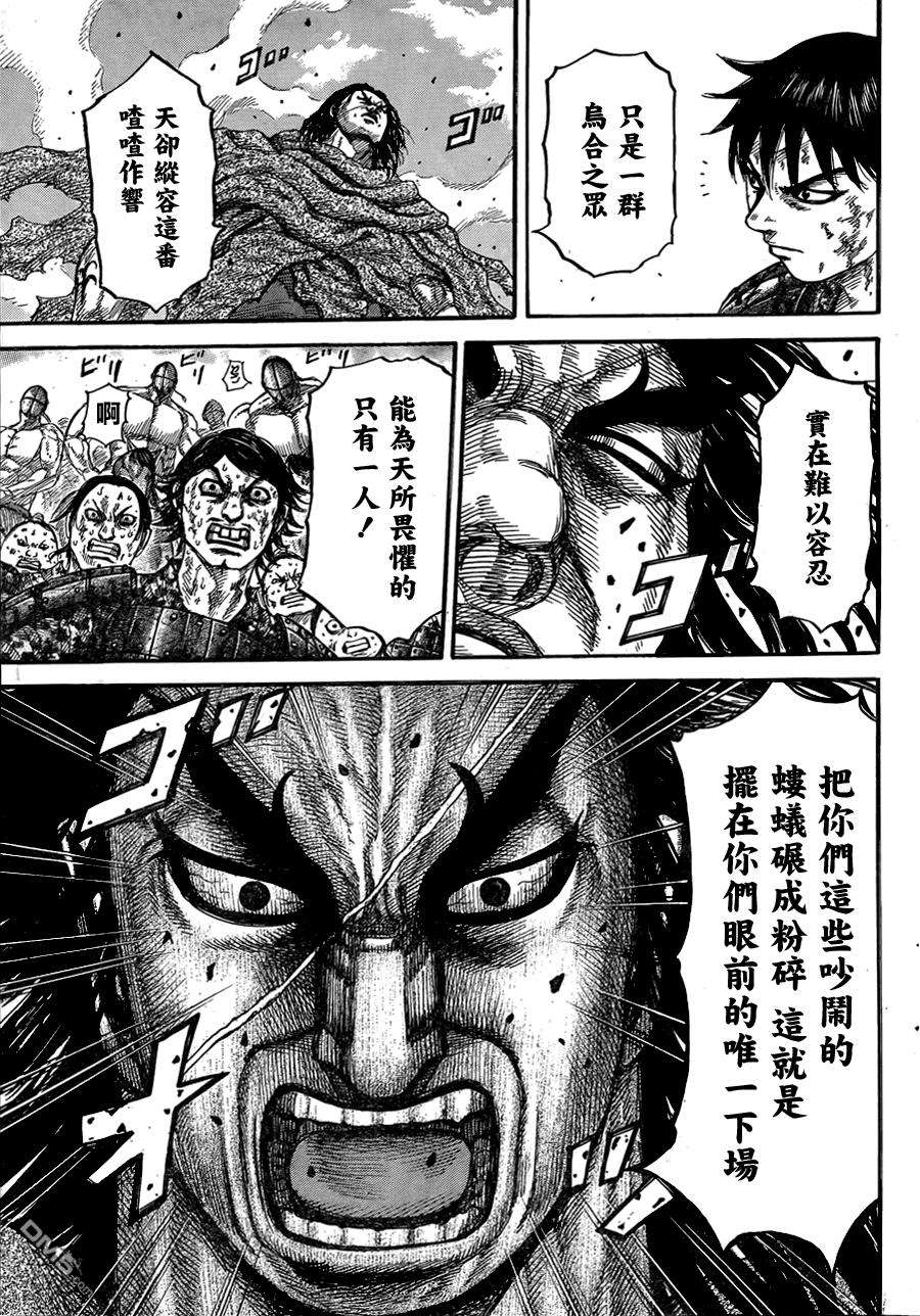 王者天下348话 出阵的理由