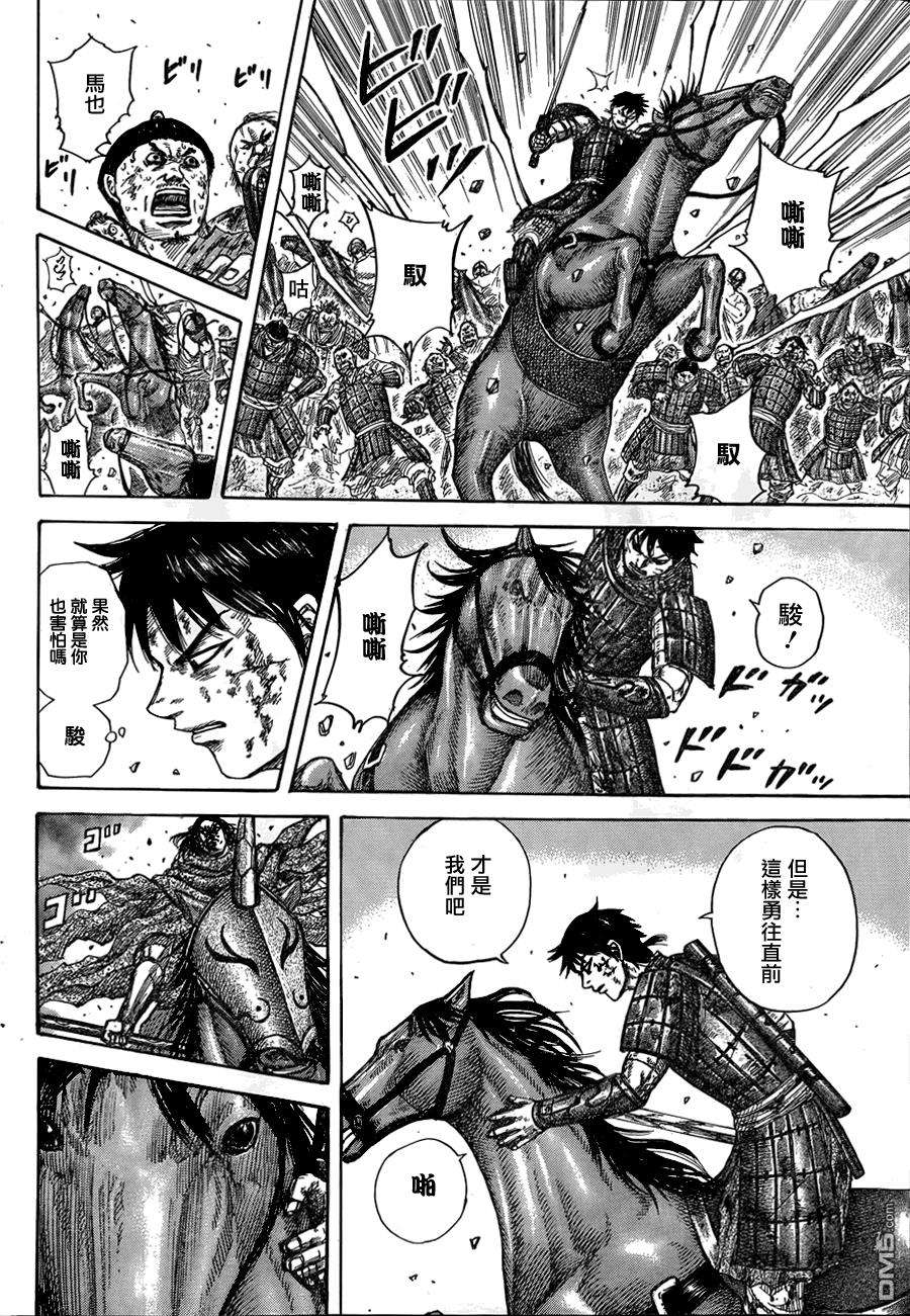 王者天下348话 出阵的理由