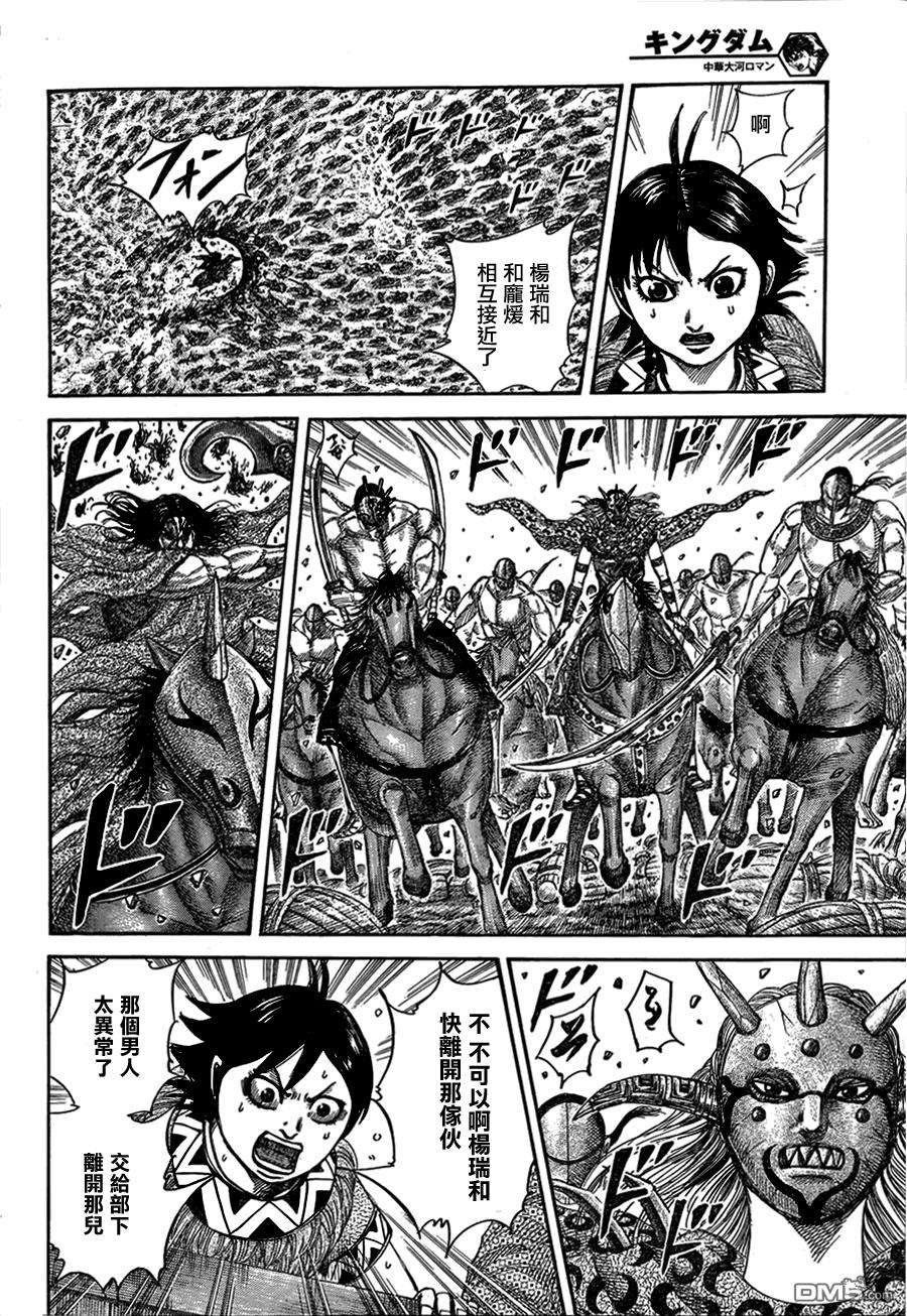 王者天下348话 出阵的理由