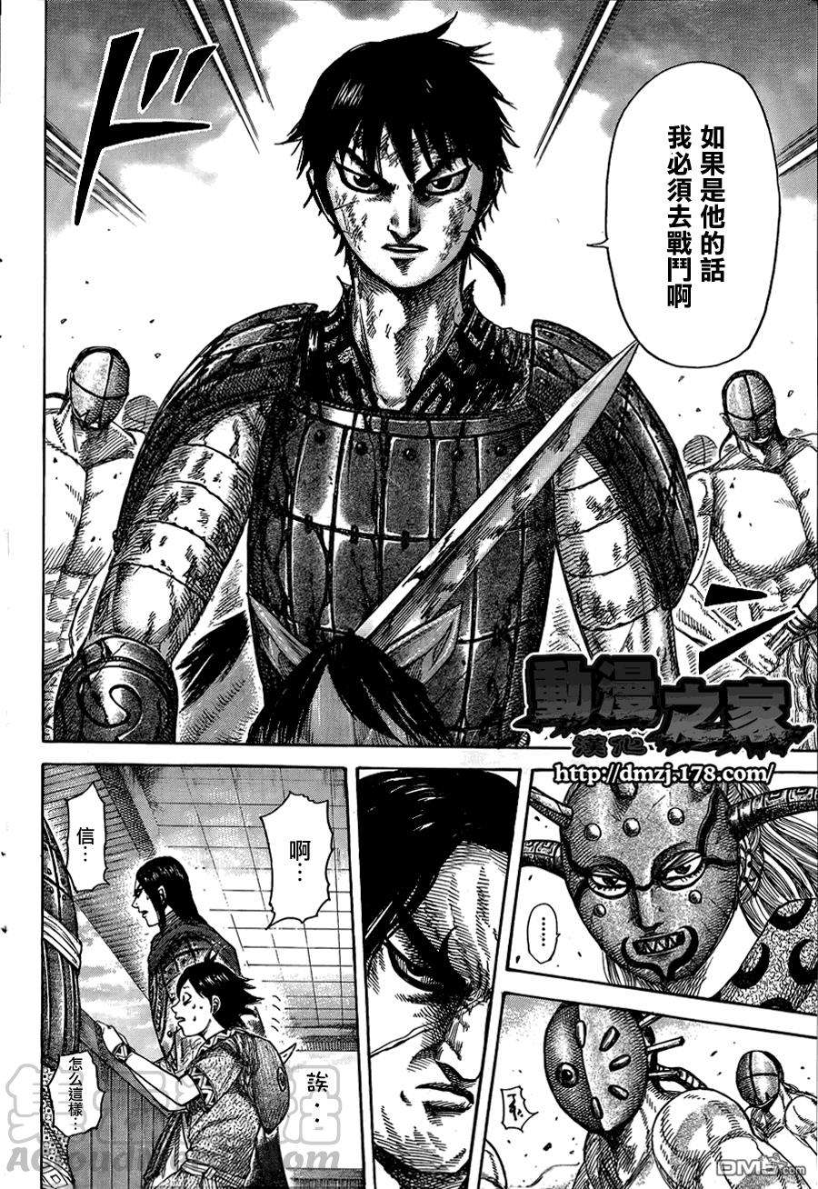 王者天下348话 出阵的理由