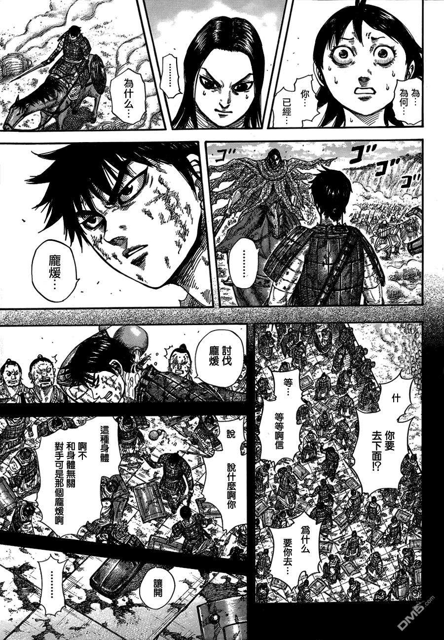 王者天下348话 出阵的理由