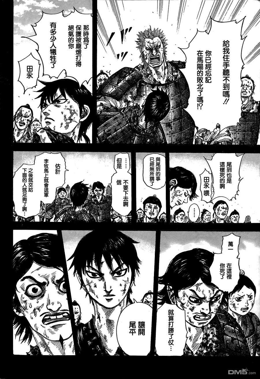 王者天下348话 出阵的理由