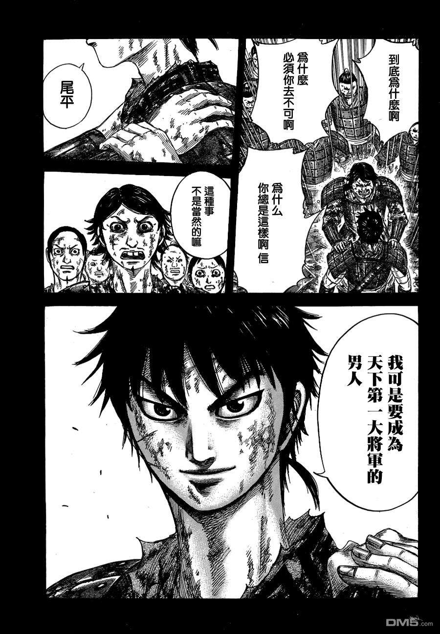 王者天下348话 出阵的理由