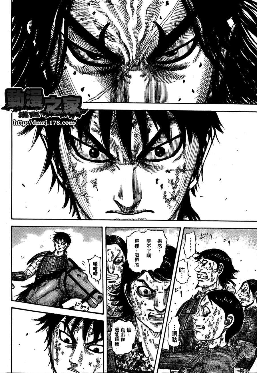 王者天下348话 出阵的理由