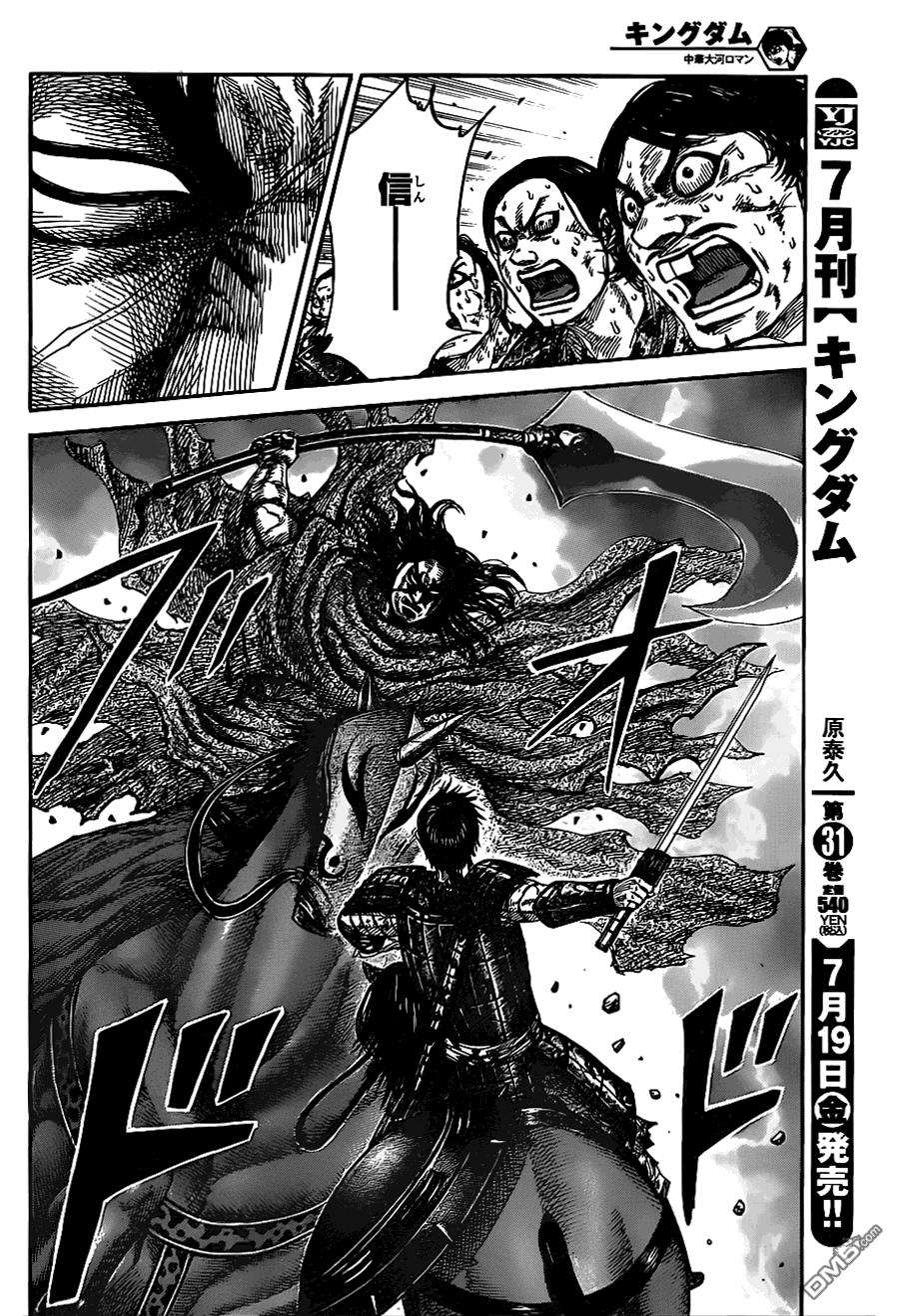 王者天下349话 太轻