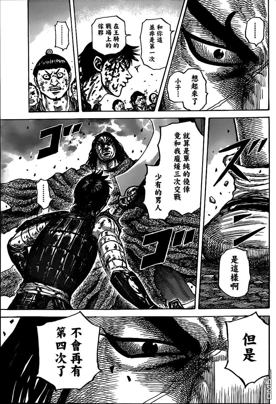 王者天下349话 太轻