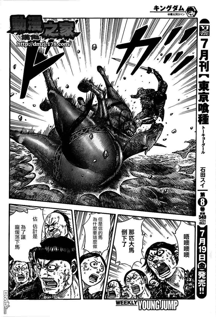 王者天下349话 太轻