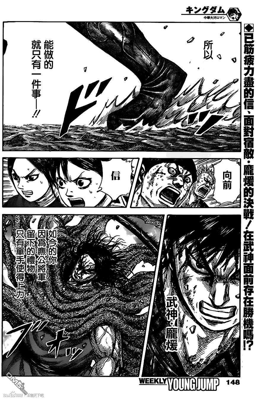 王者天下350话 紫电一闪