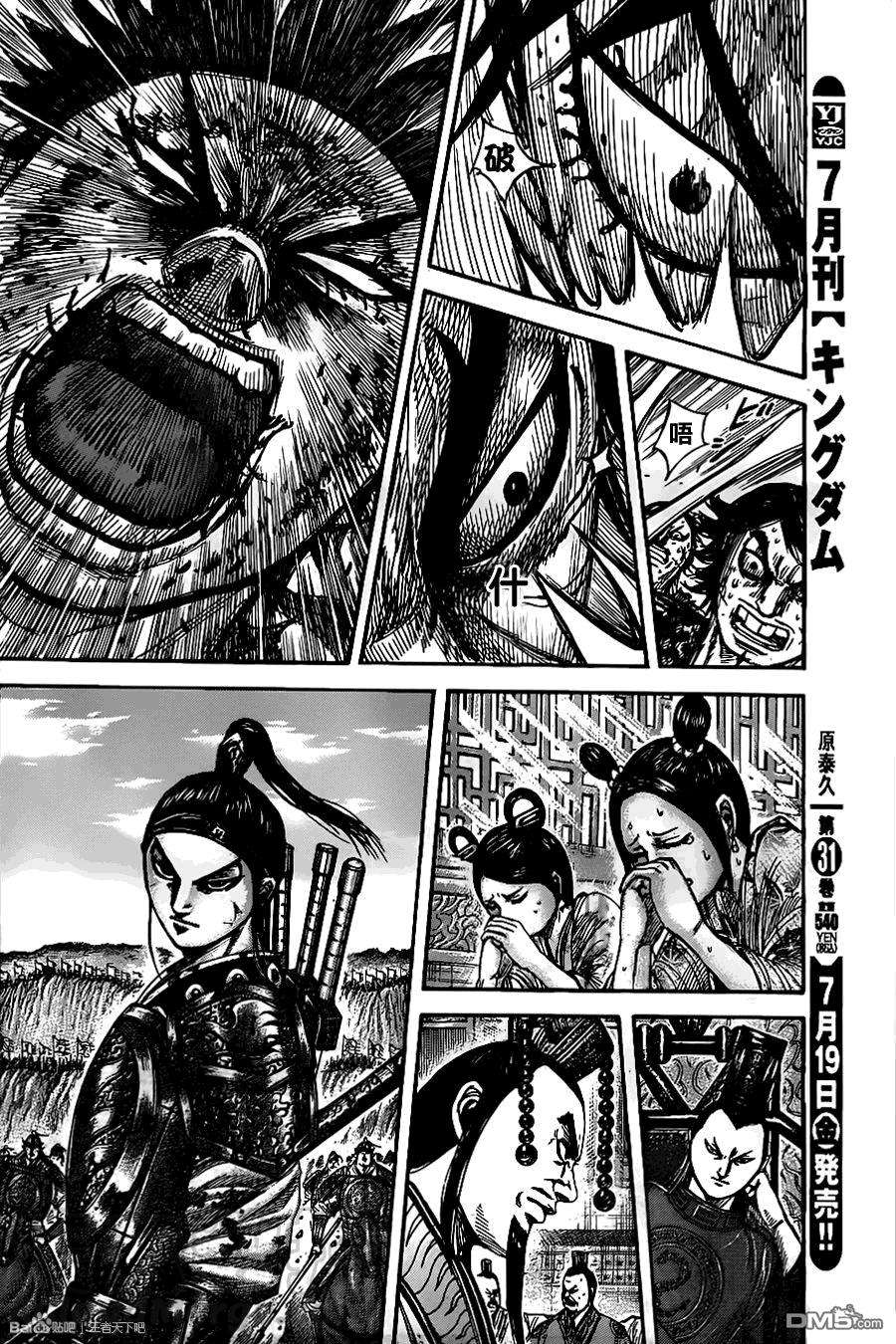 王者天下350话 紫电一闪