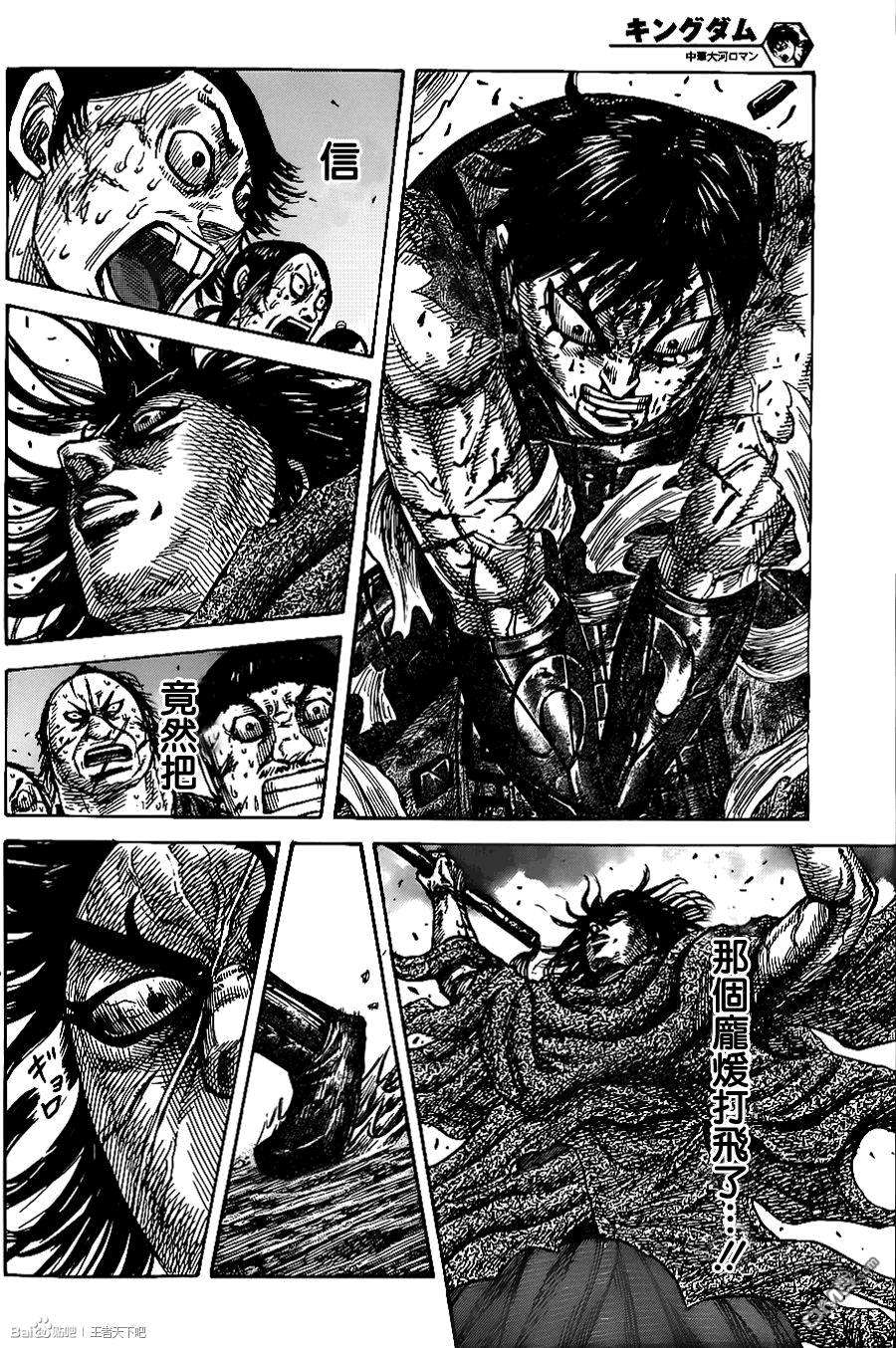 王者天下350话 紫电一闪