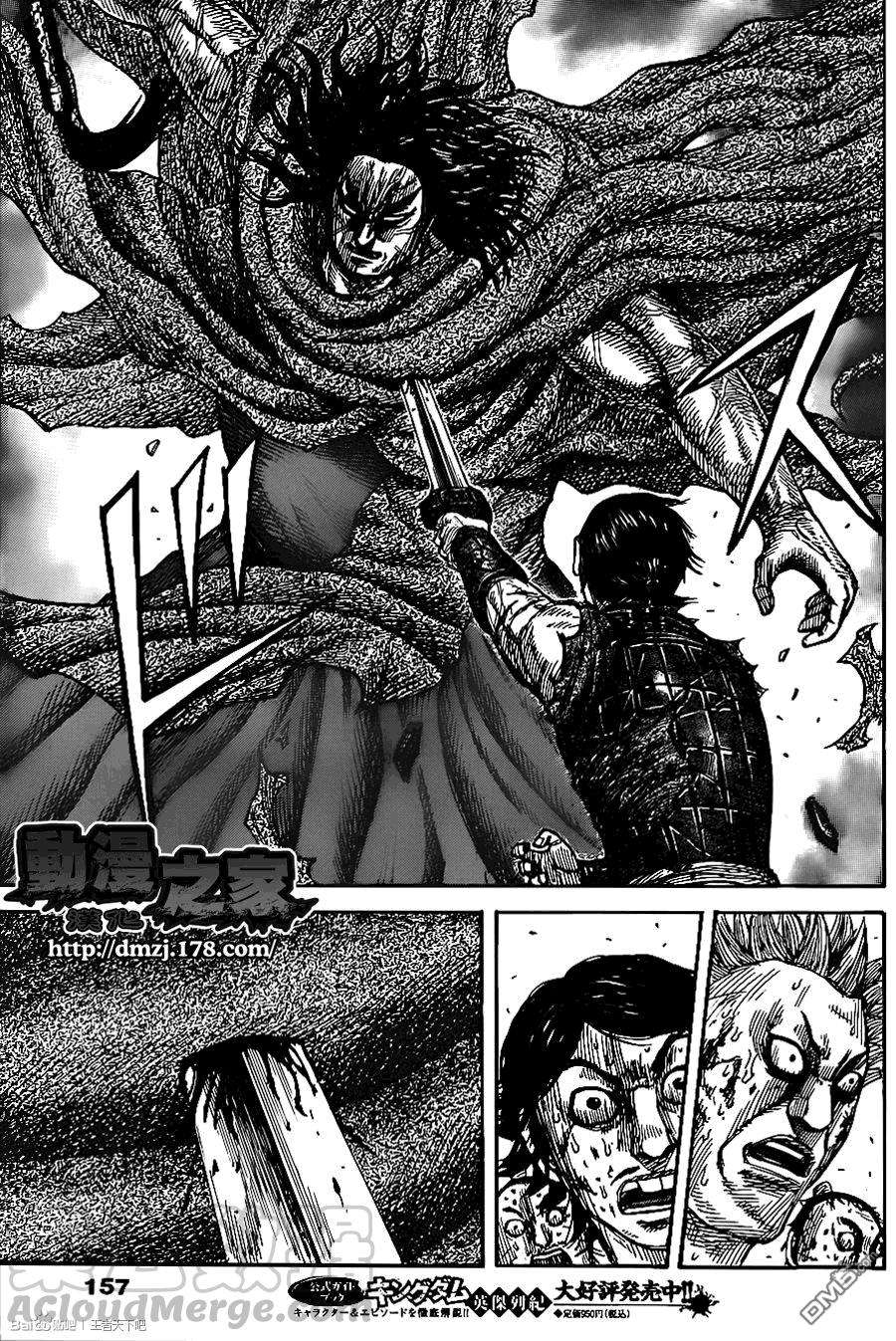 王者天下350话 紫电一闪