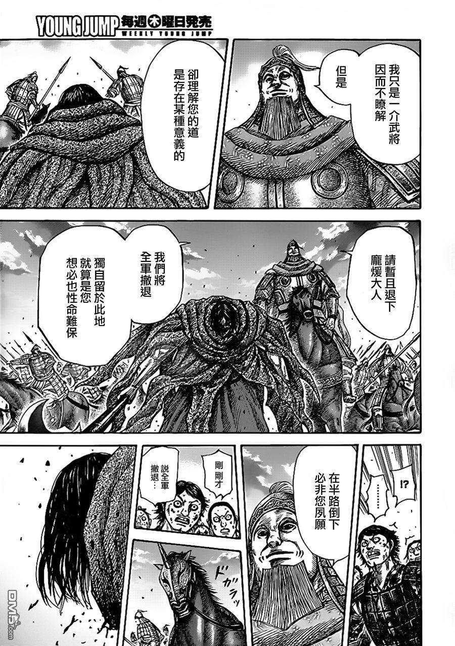 王者天下351话 李牧的决断