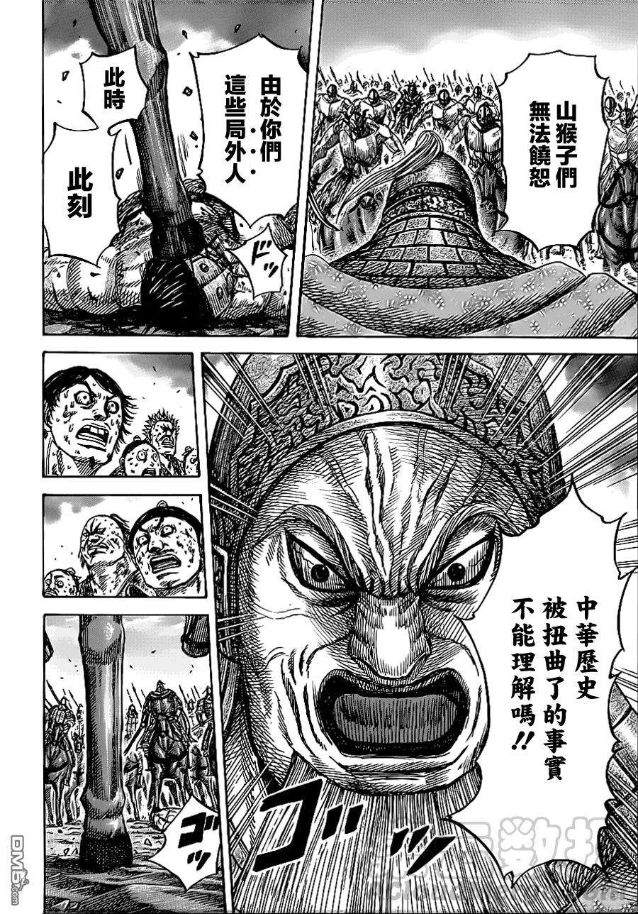 王者天下351话 李牧的决断