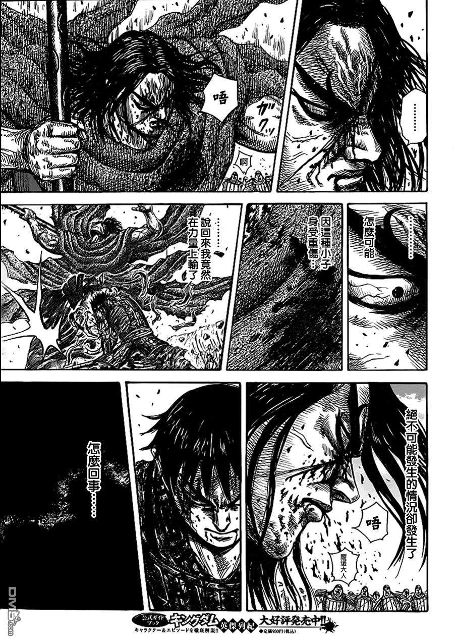 王者天下351话 李牧的决断