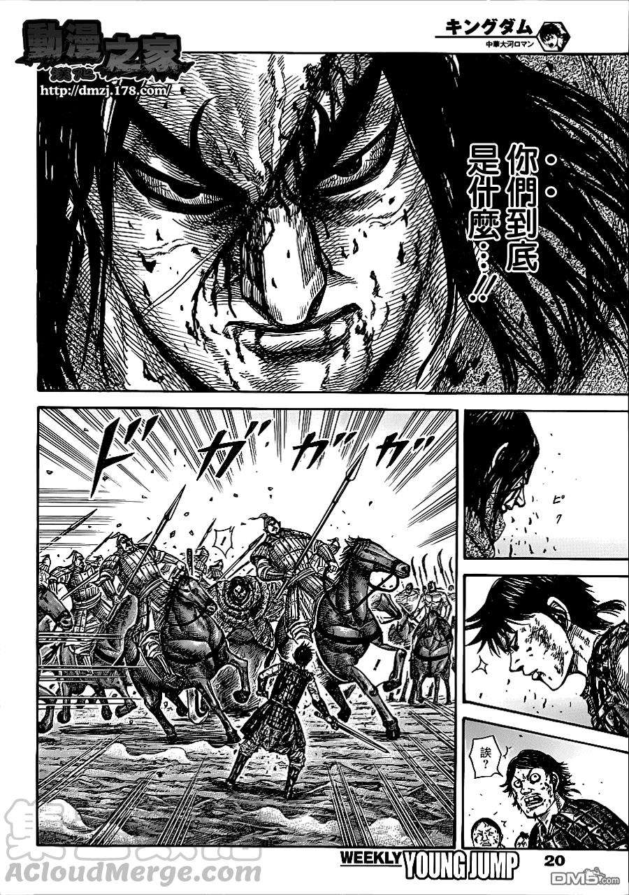 王者天下351话 李牧的决断