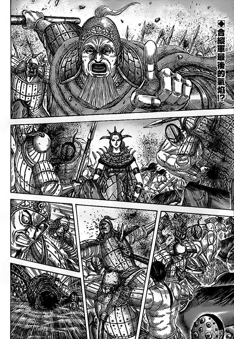 王者天下352话 不拔