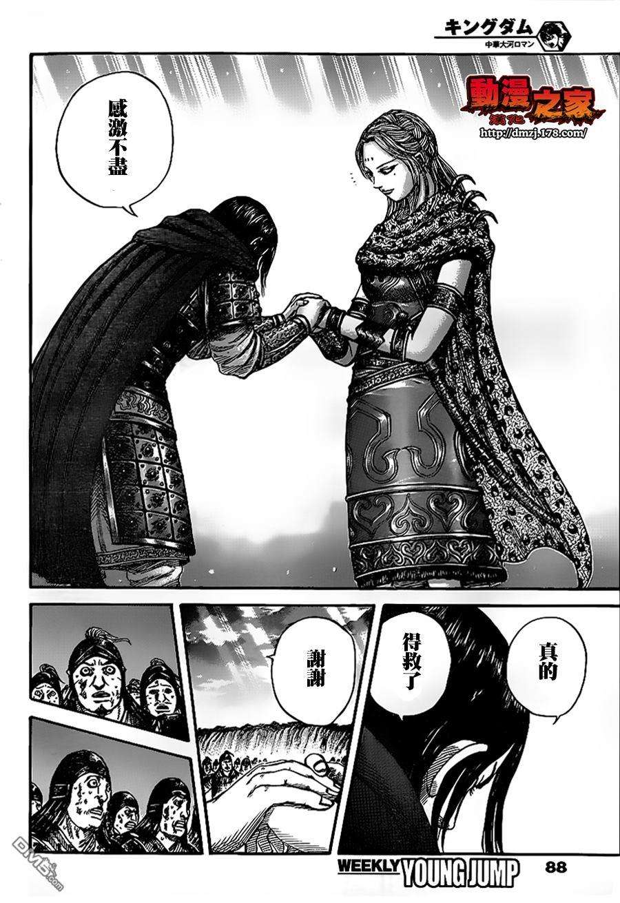 王者天下352话 不拔