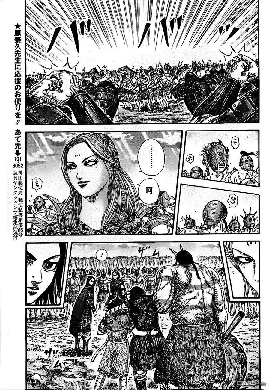 王者天下352话 不拔