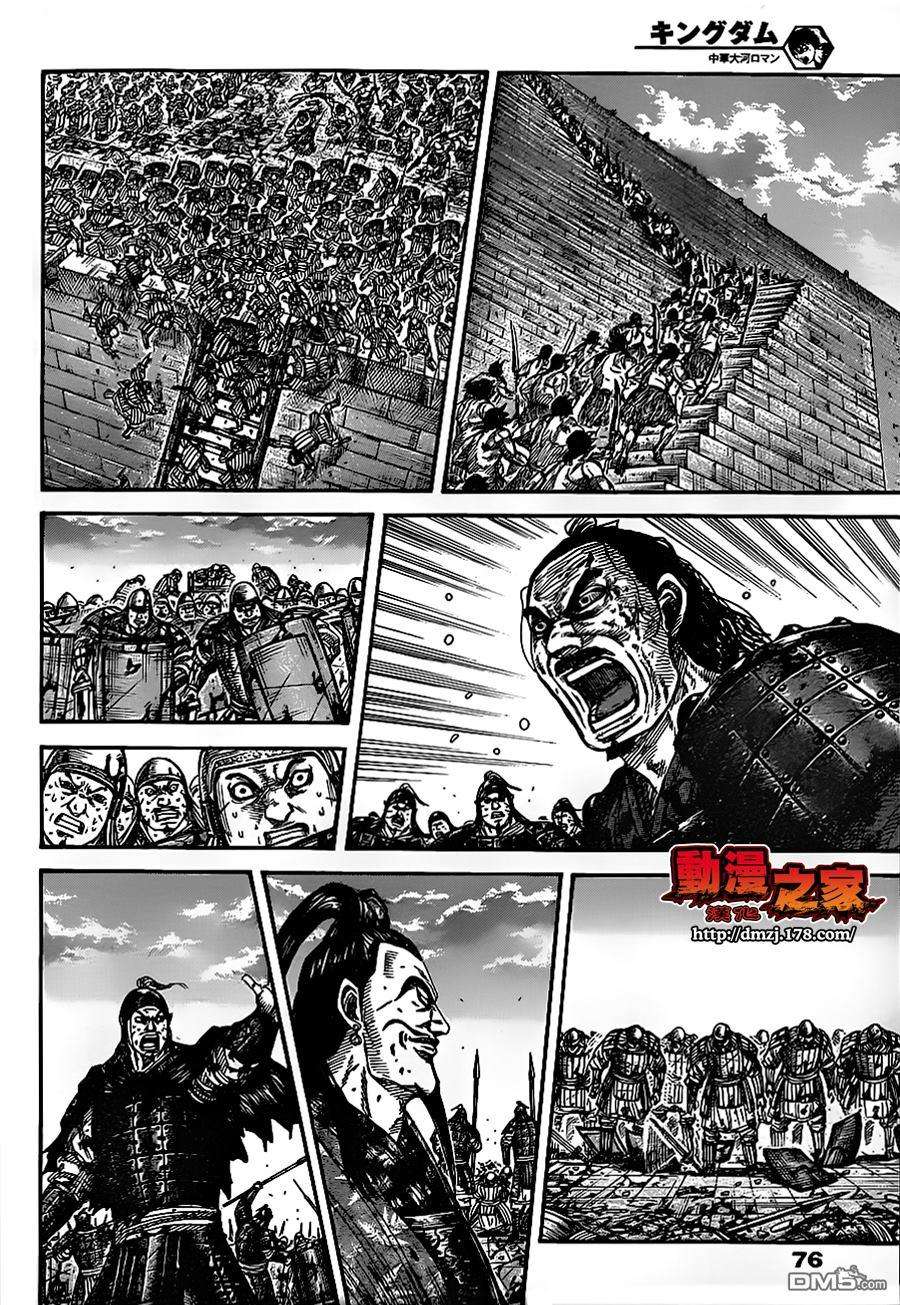 王者天下352话 不拔