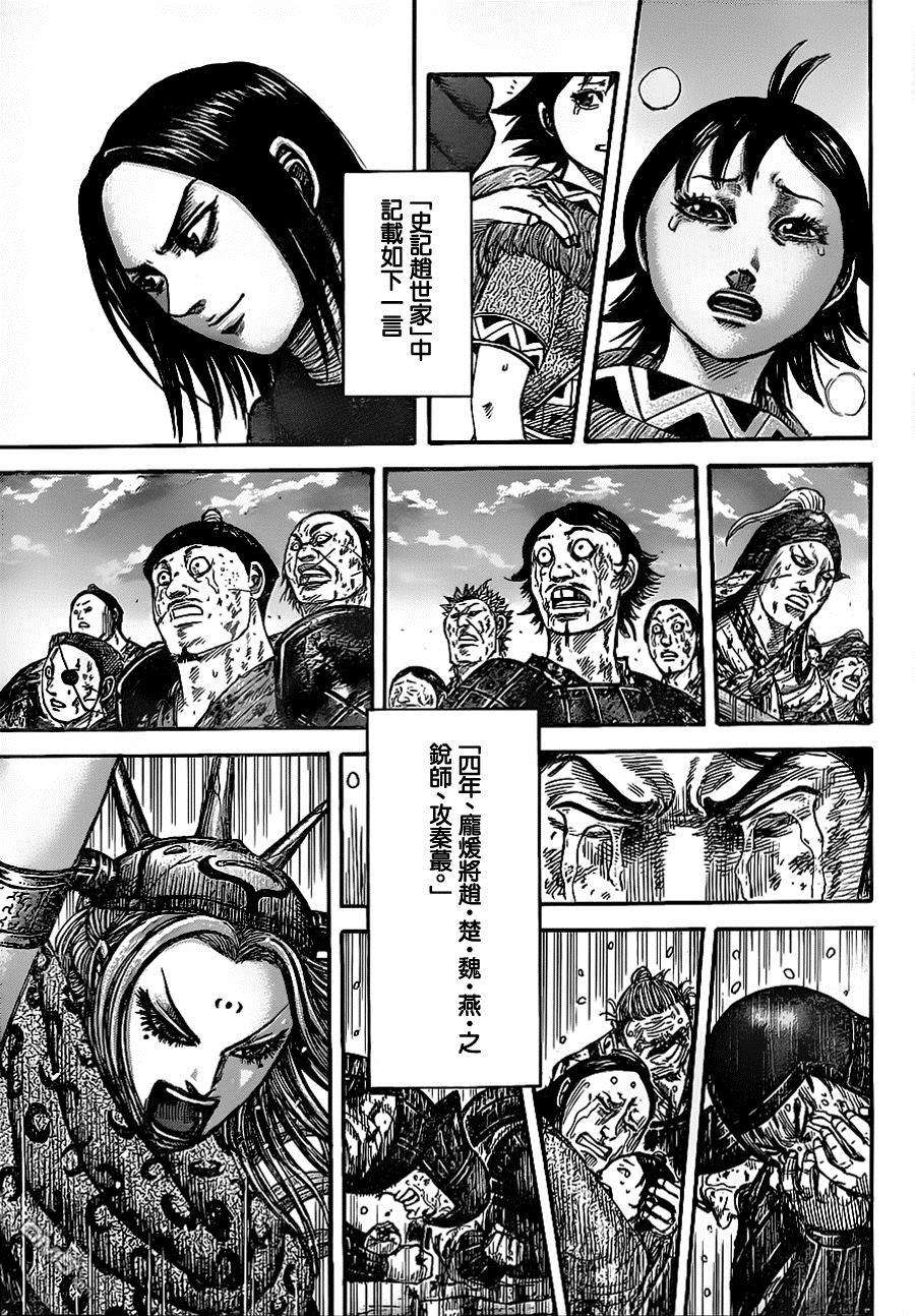 王者天下352话 不拔