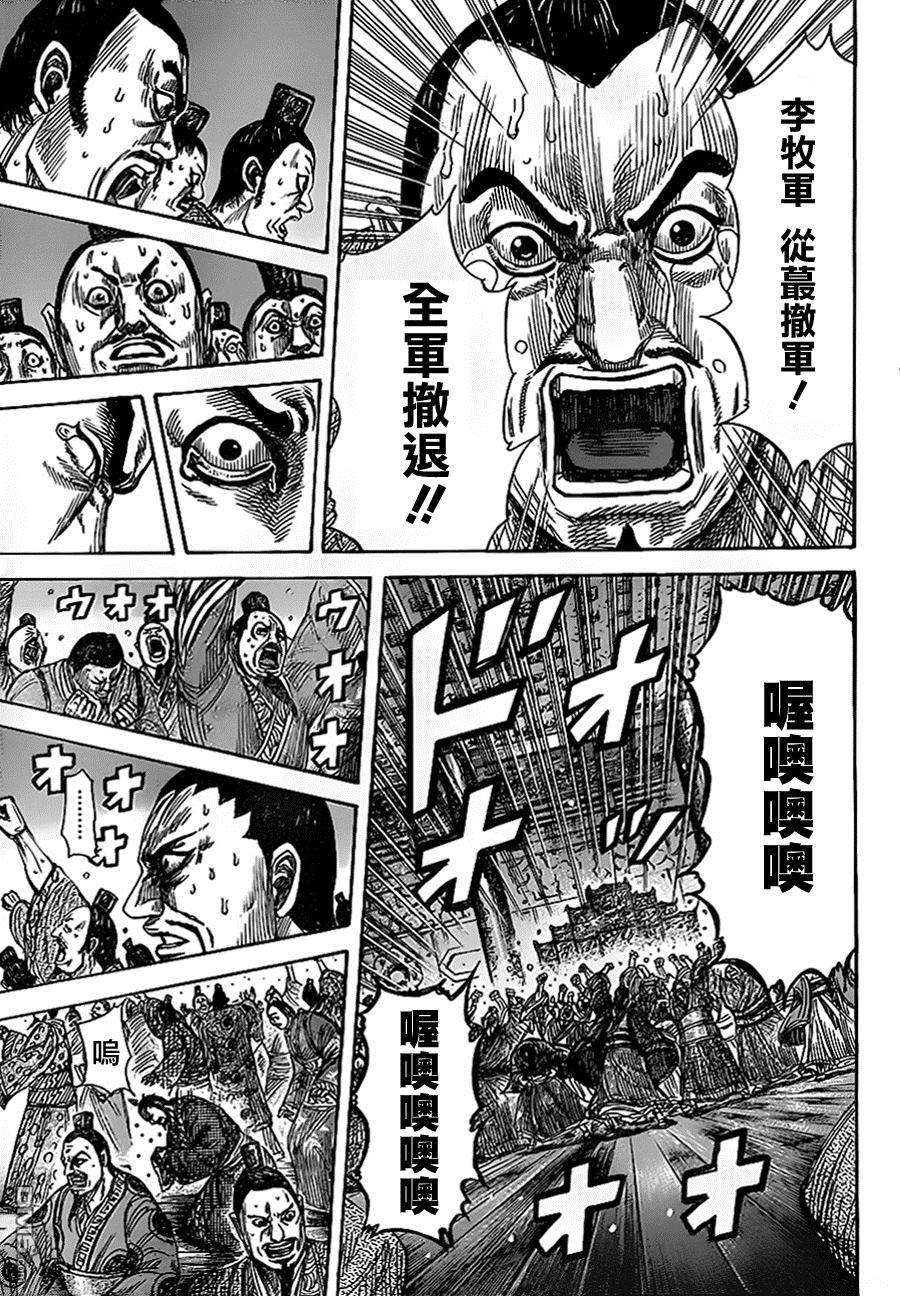 王者天下352话 不拔