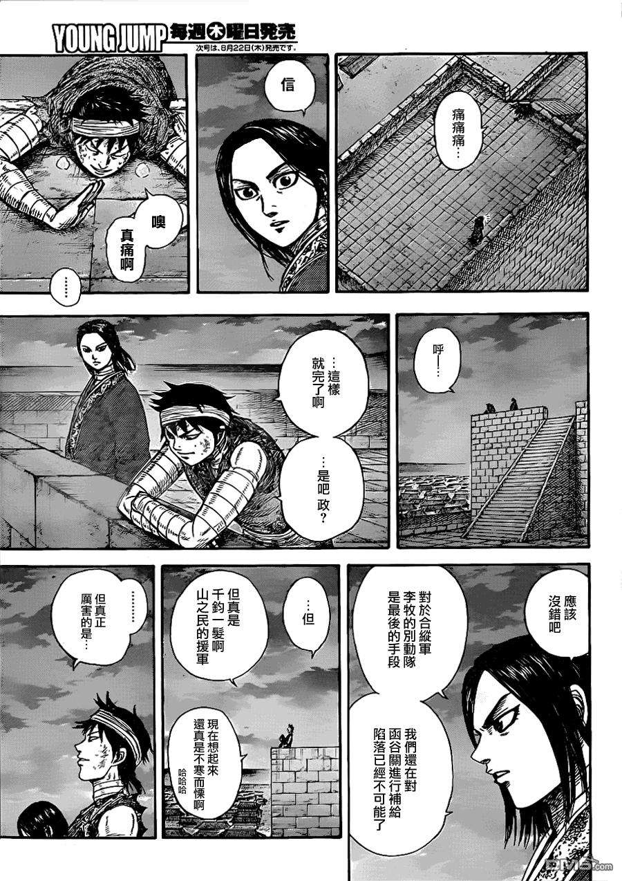 王者天下353话 深谢