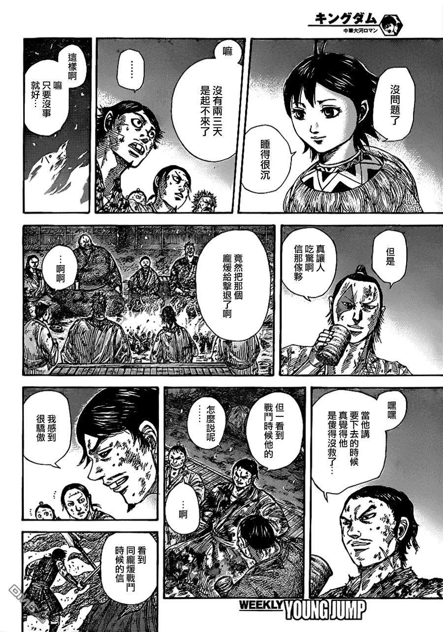 王者天下353话 深谢